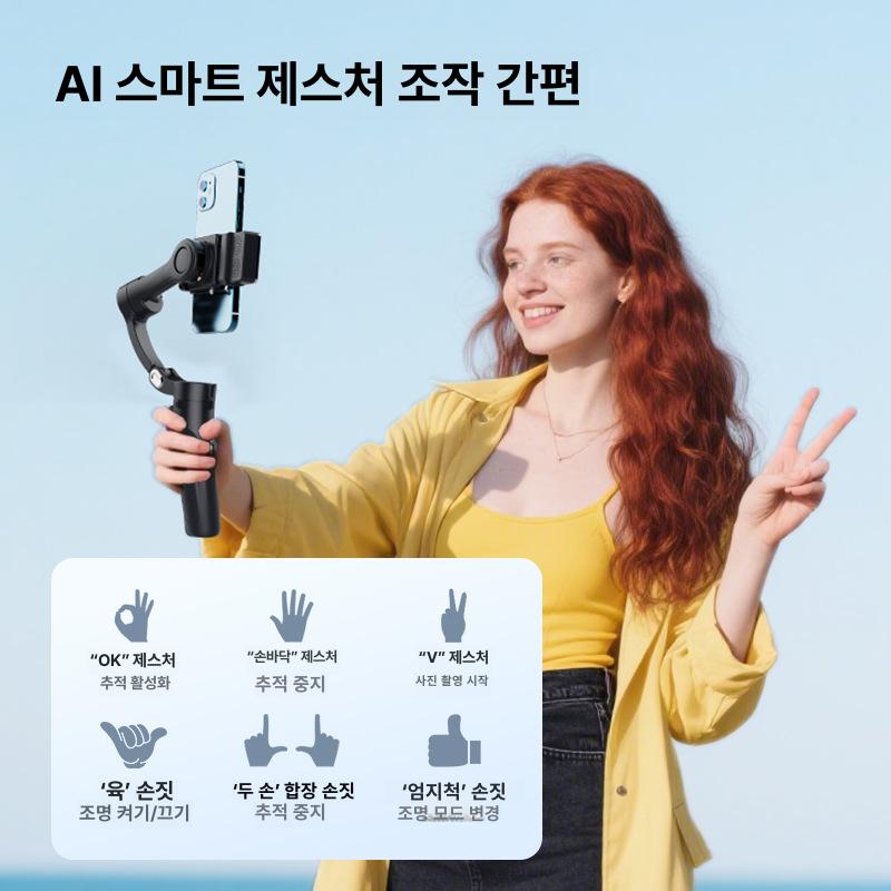 M3 휴대폰 3축 스마트폰짐벌 3축짐벌 핸드폰짐벌 블랙 M3 - 상세 이미지 4