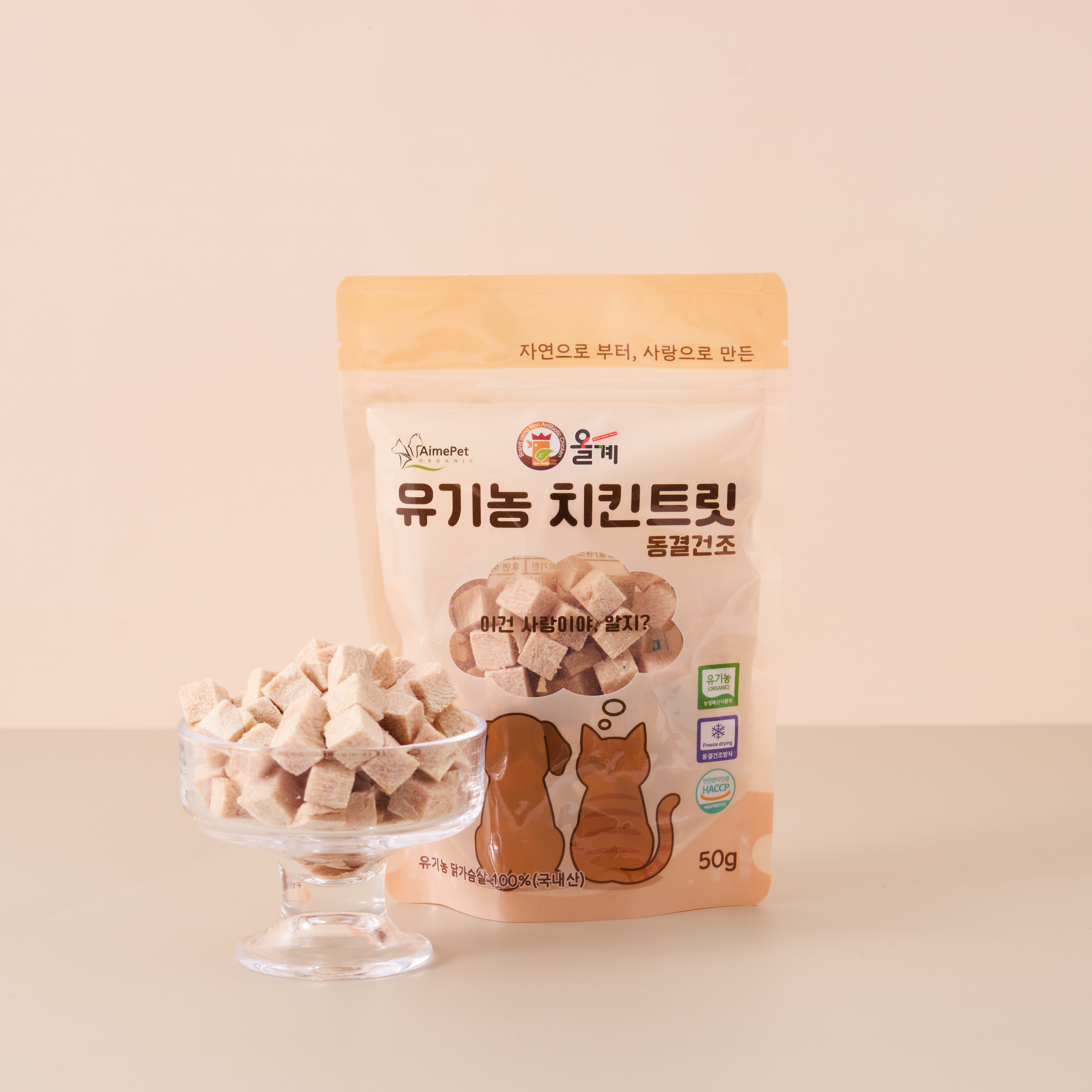 올계 유기농 치킨트릿 50g 동결건조 강아지 고양이 간식 - 메인 이미지