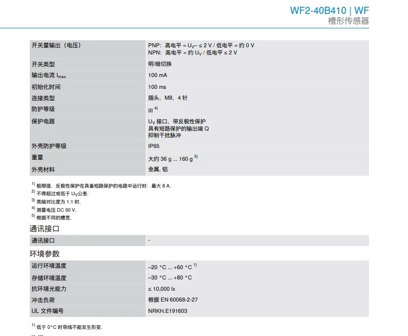 오리지널 독일 WF2-40B410 라벨링 기계 라벨 센서 WFS3-40N415