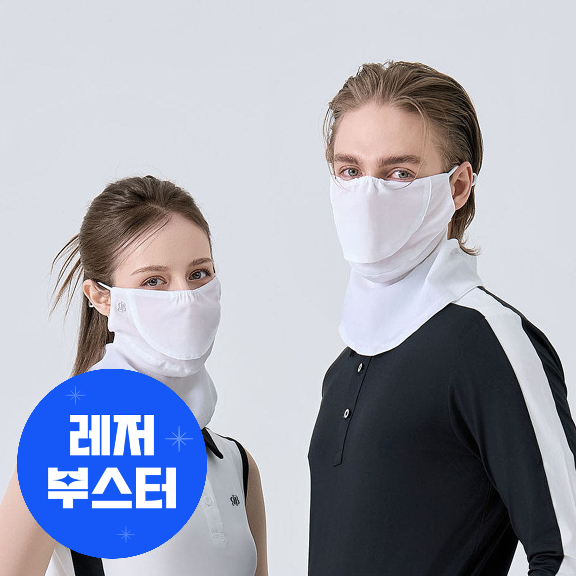 베일리화이트 골프 마스크 자외선차단 얼굴 햇빛가리개 여름 안면 쿨 자전거 등산