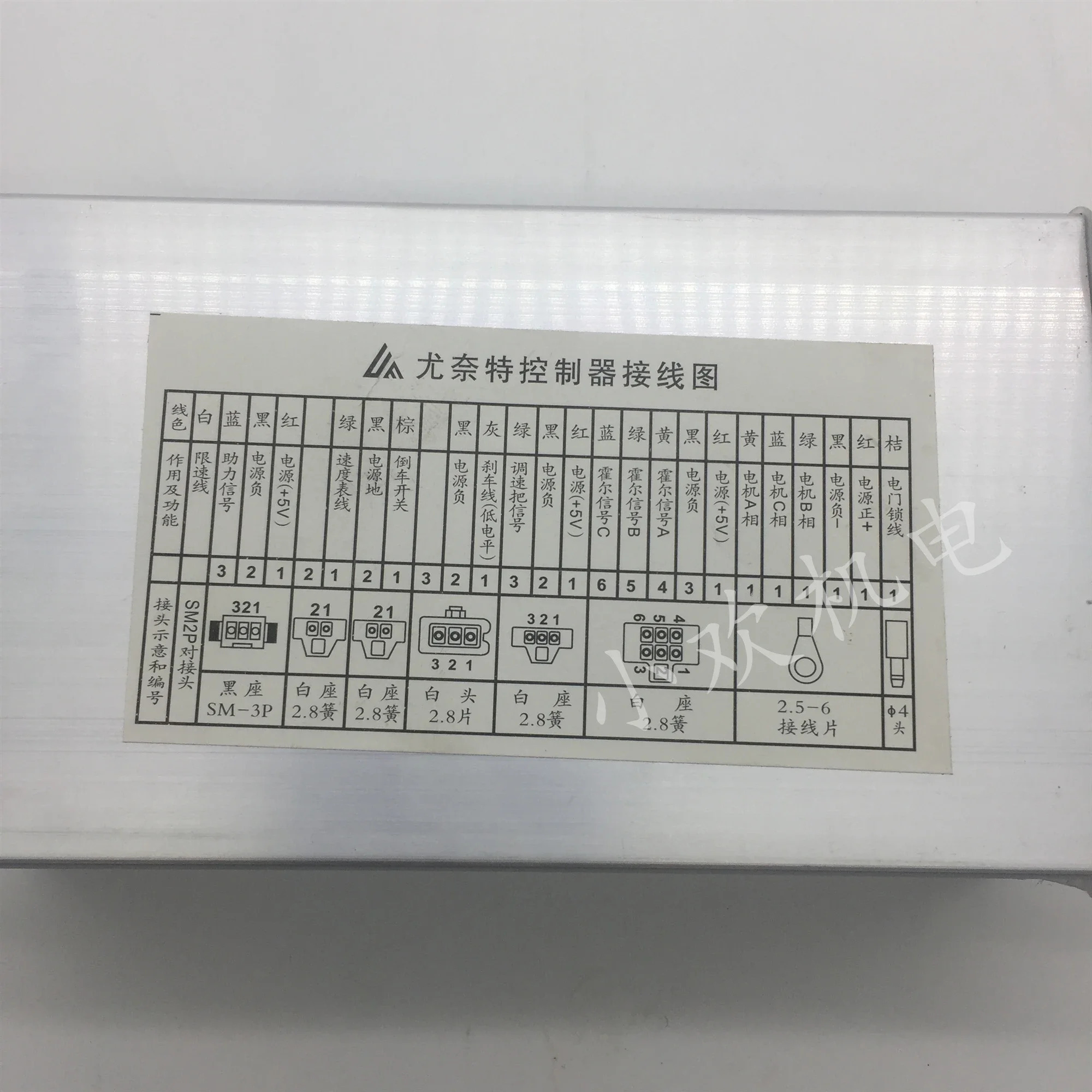 전기 삼륜차 Younet 지능형 브러시리스 컨트롤러 500W48V750W48V60V 모터