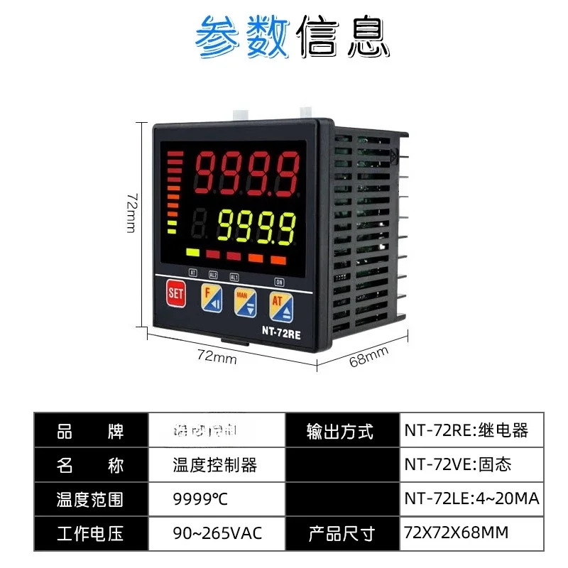지능형 PID 온도 컨트롤러 NT-20 22 48 72/96-R V LE-RS