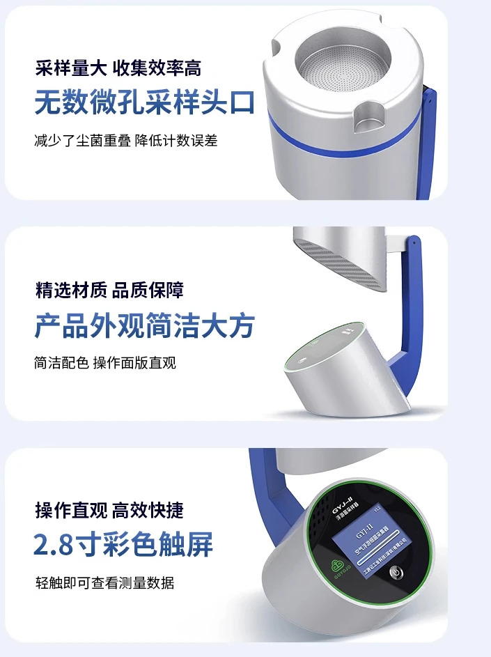 부 박테리아 샘플러 미생물 침전 측정 샘플링 에어 먼지