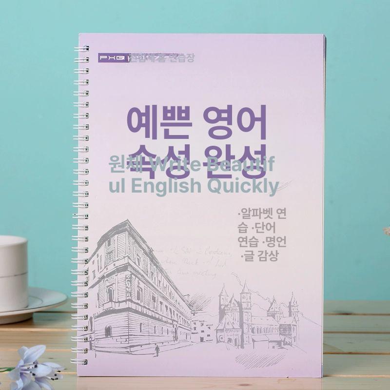 캘리그라피 필기체 연습 노트 영문 공책 글씨체 캘리그라피펜 포함 20코어 - 상세 이미지 5