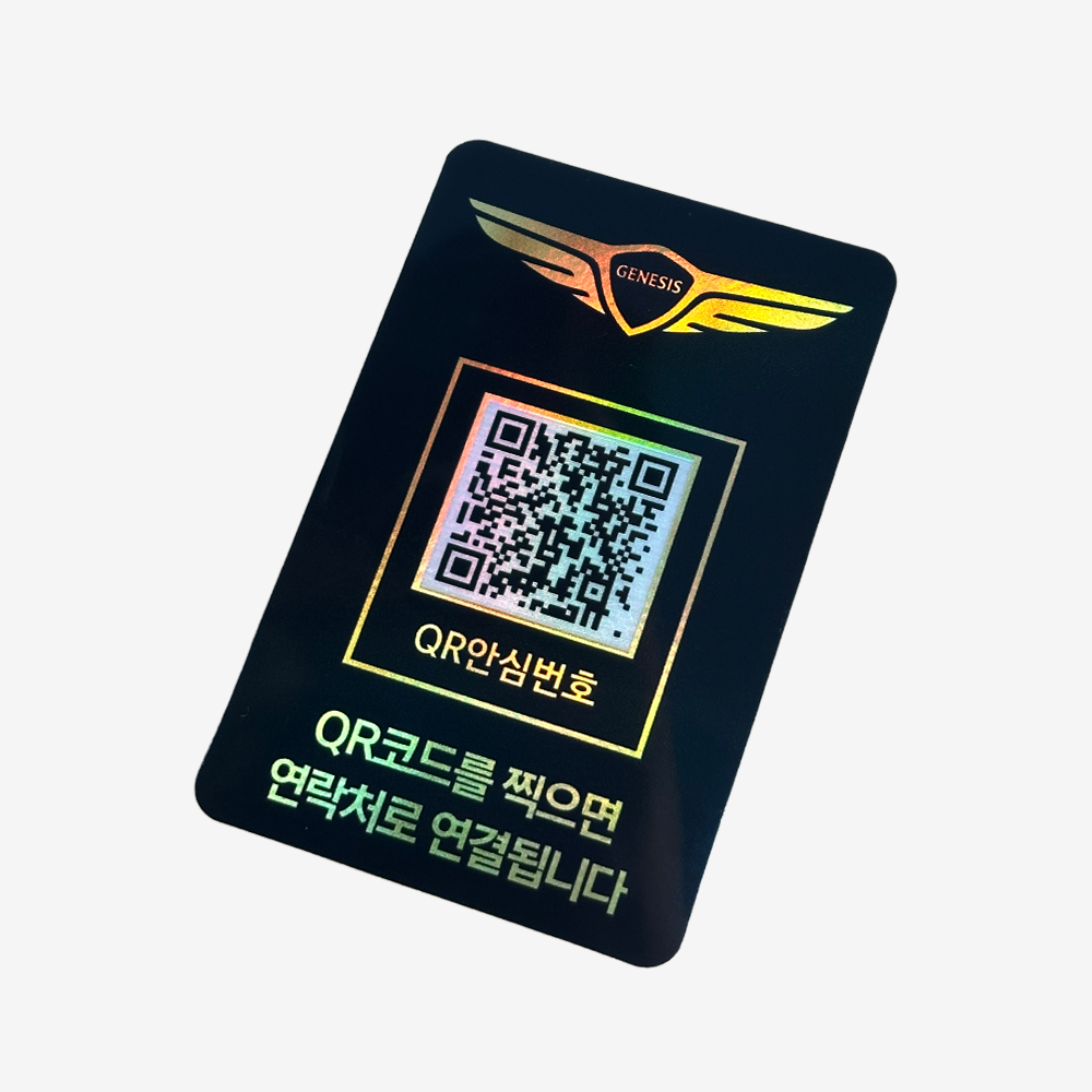 아미티 주차번호판 QR코드 차량 전화 번호판 주차 안심번호 핸드폰 연락처 블랙골드 기아 - 상세 이미지 5