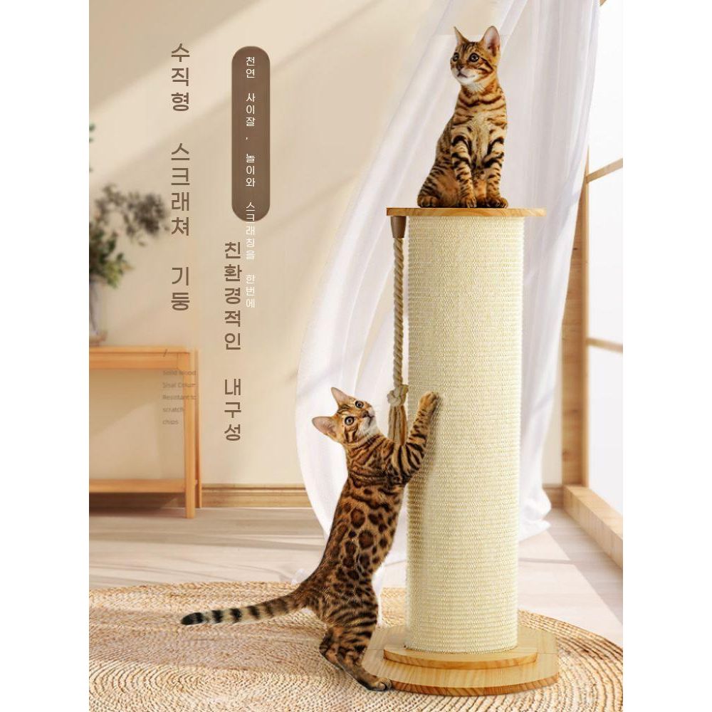 고양이 타워 반려묘 스크래쳐 캣타워 캣폴 놀이터 등반 기둥 - 상품 이미지