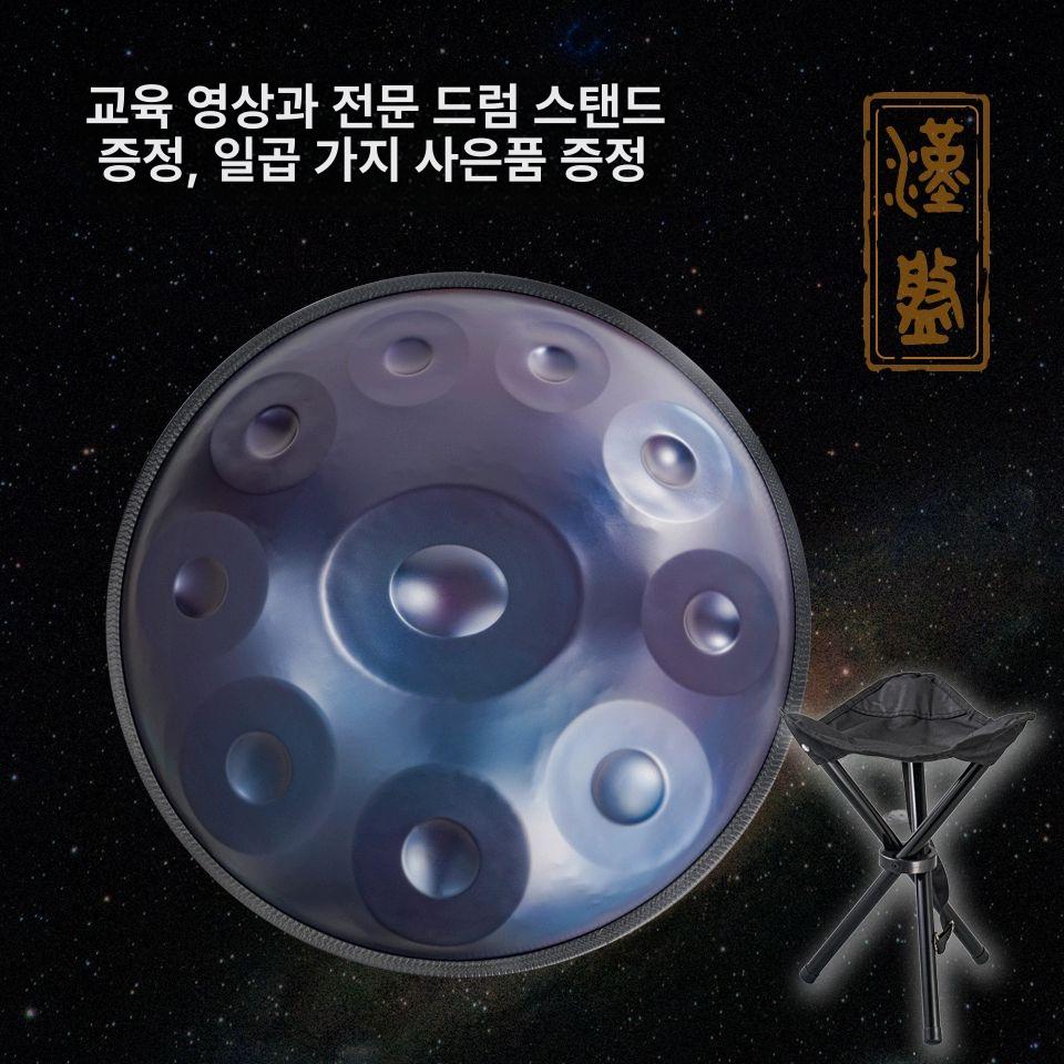 손드럼 핸드팬 명상 힐링 드럼 연습용 텅드럼 초보 음악 지지 추천 Hanplate 9음 B - 상세 이미지 3