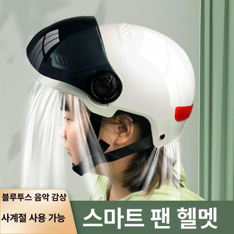 오토바이 헬멧 에어컨 여름용 선풍기 표준 검정 블랙단풍선표준형_차색방풍렌즈 - 상세 이미지 3