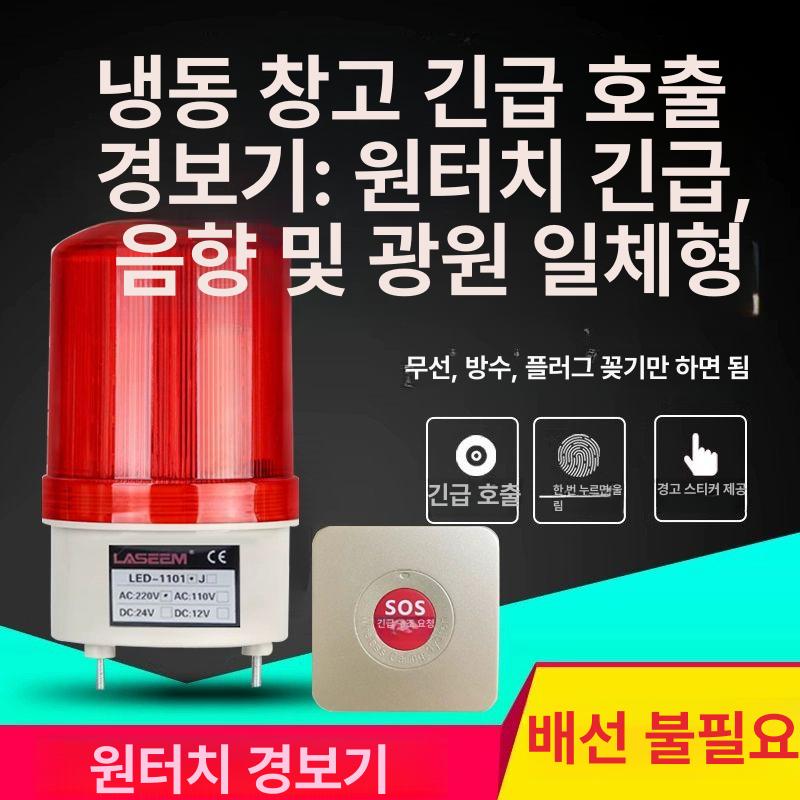 전화벨 증폭기 강력벨 키우기 노인 보조벨 경광등 스피커 무선 버튼 2개+음향 경고기 1개 - 상세 이미지 2