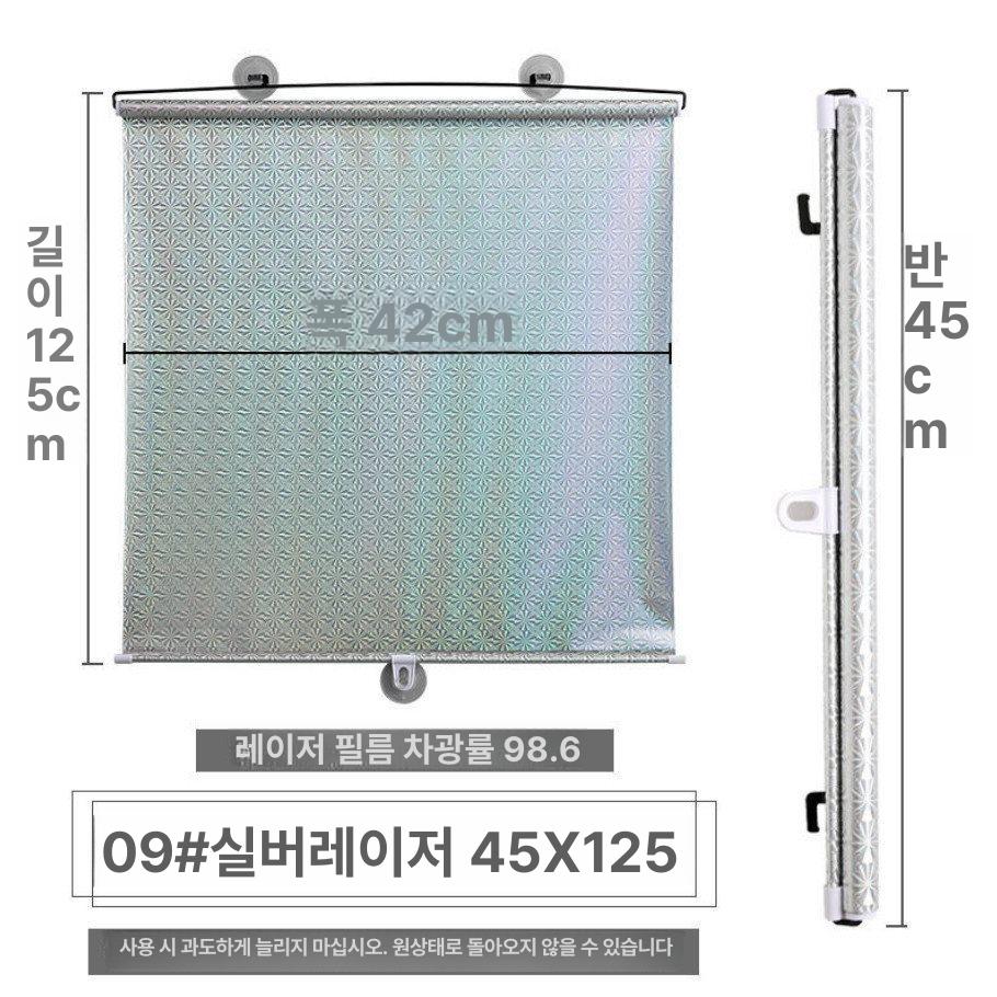 흡착식 햇빛 차단 커튼 차량 햇빛가리개 블랙 도트 40cm 60cm 이미지 8