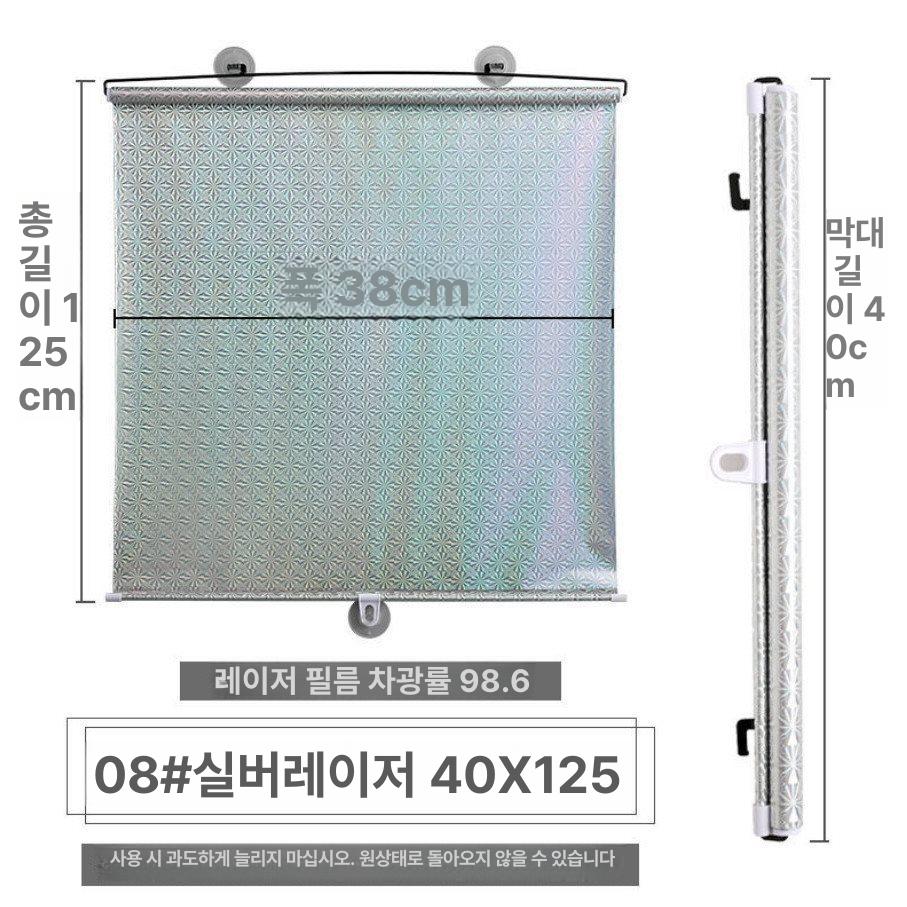 흡착식 햇빛 차단 커튼 차량 햇빛가리개 블랙 도트 40cm 60cm 이미지 7