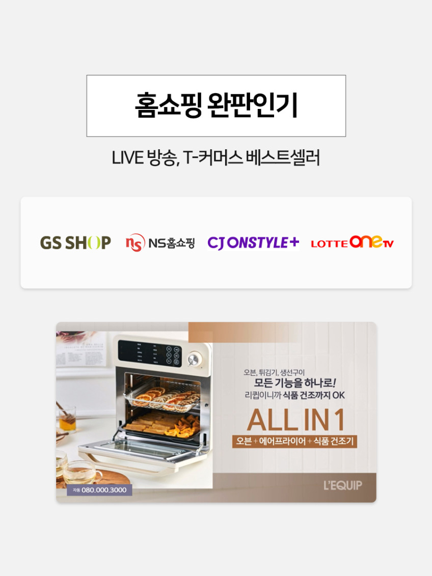 리큅 미니 에어프라이어 오븐형 에어프라이 올스텐 에어후라이기 15L 블랙 LAF-EO1507 판매처 상세 정보 이미지 4