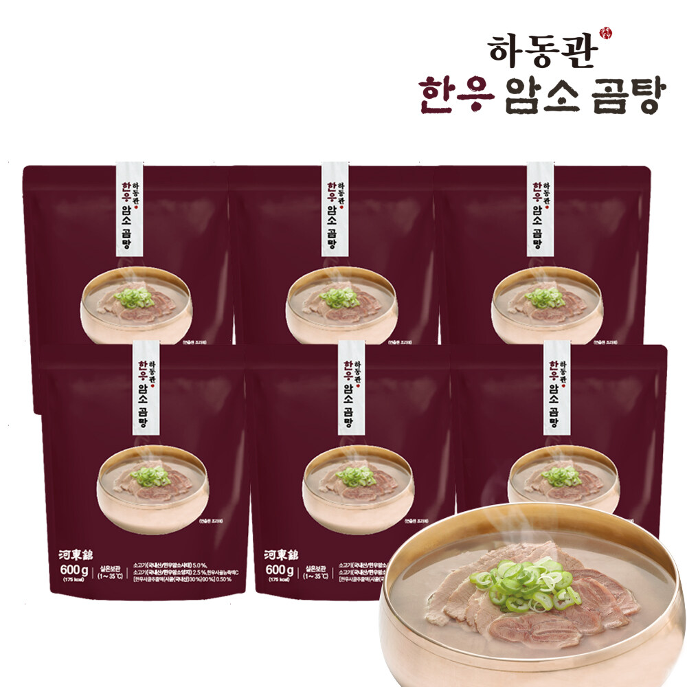 하동관 한우암소곰탕 600g x 6팩 - 메인 이미지