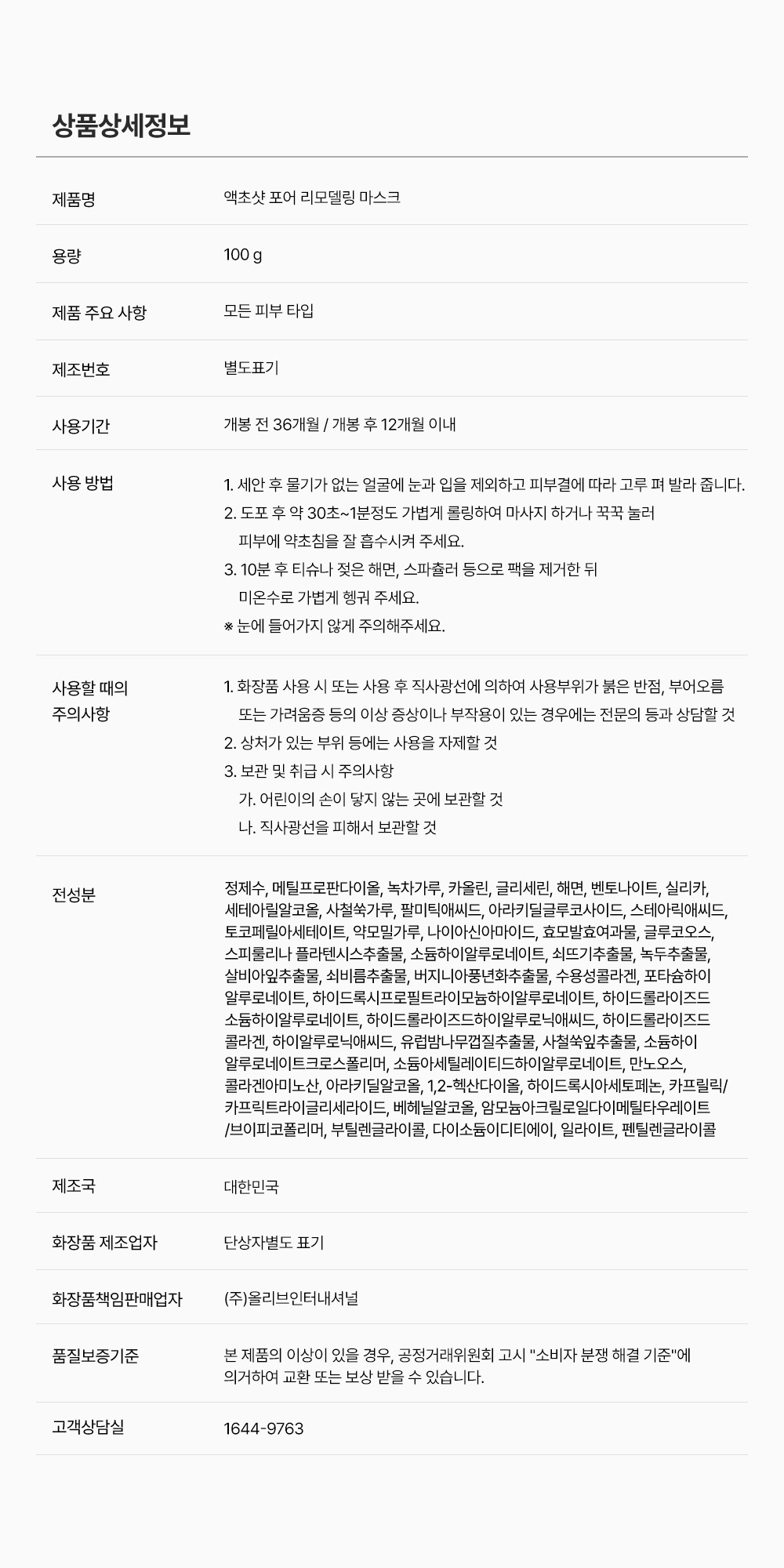 sungboon editor marine spicules wash off mask