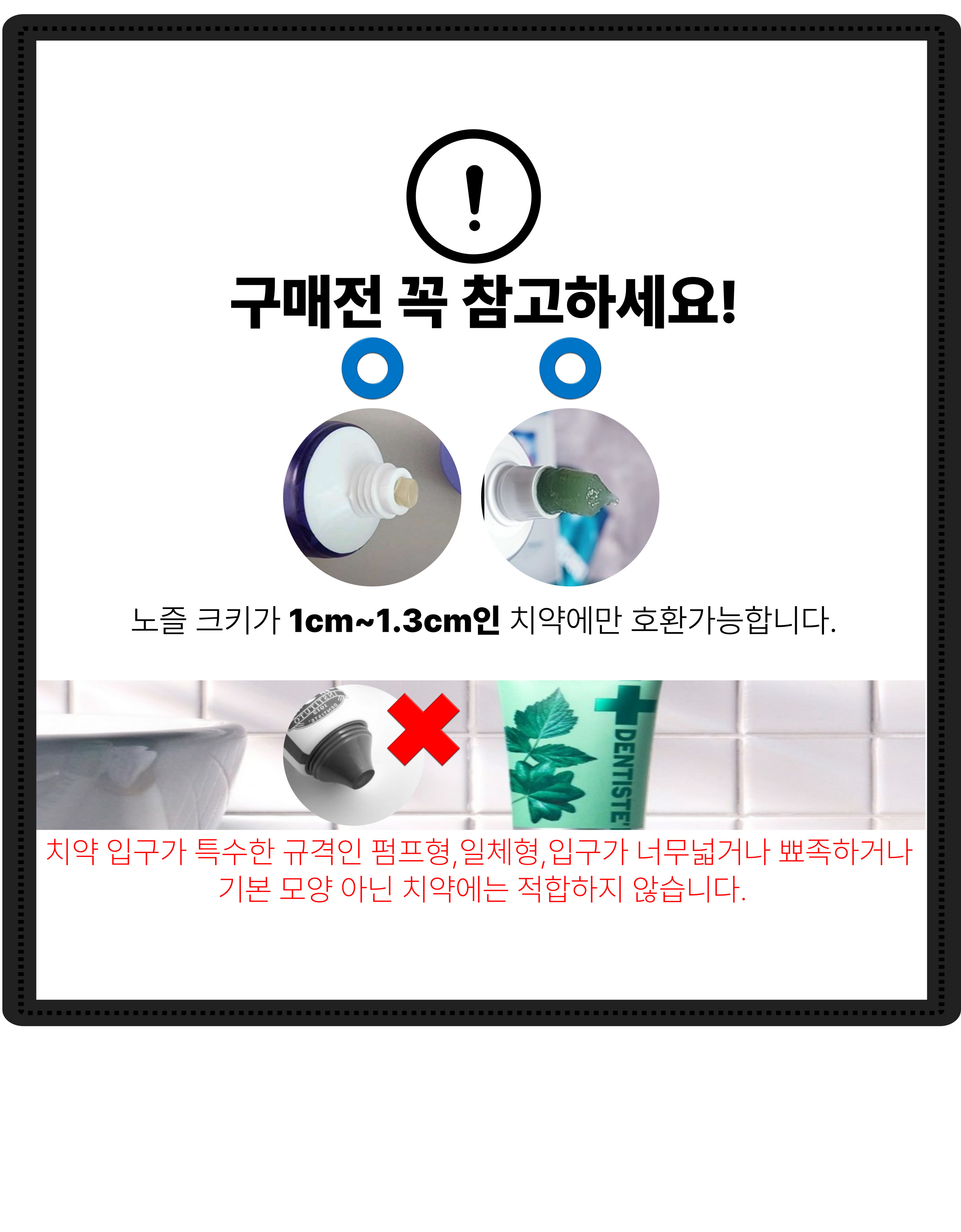 PDG 무타공 치약 짜개 자동 디스펜서 - 상세 이미지 2