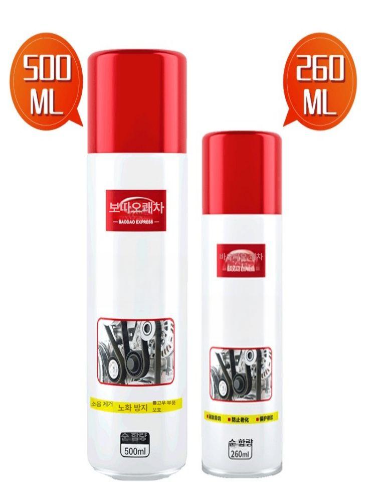 차량 자동차 벨트 소음 방지제 1병 500ML 대용량 - 상세 이미지 2