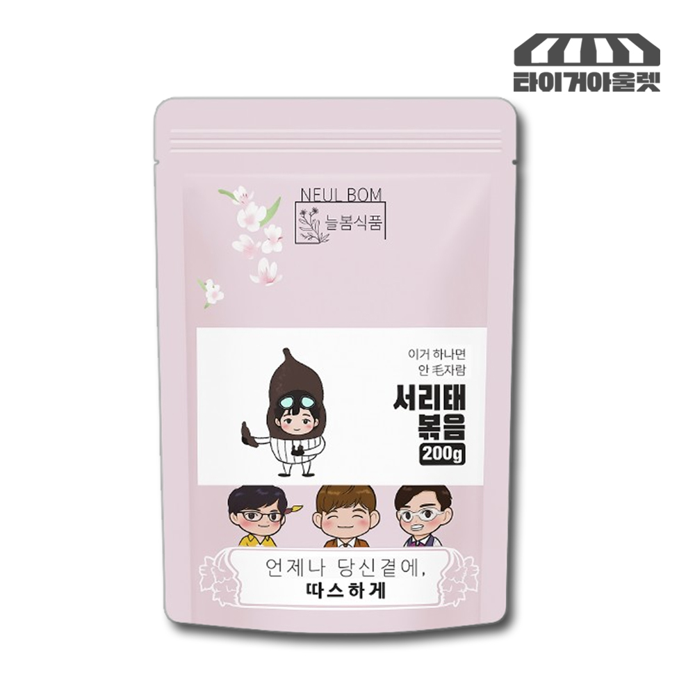 국산 볶은 서리태 볶음 구운 열풍서리태 뻥튀기 검은콩 1팩 - 상품 이미지
