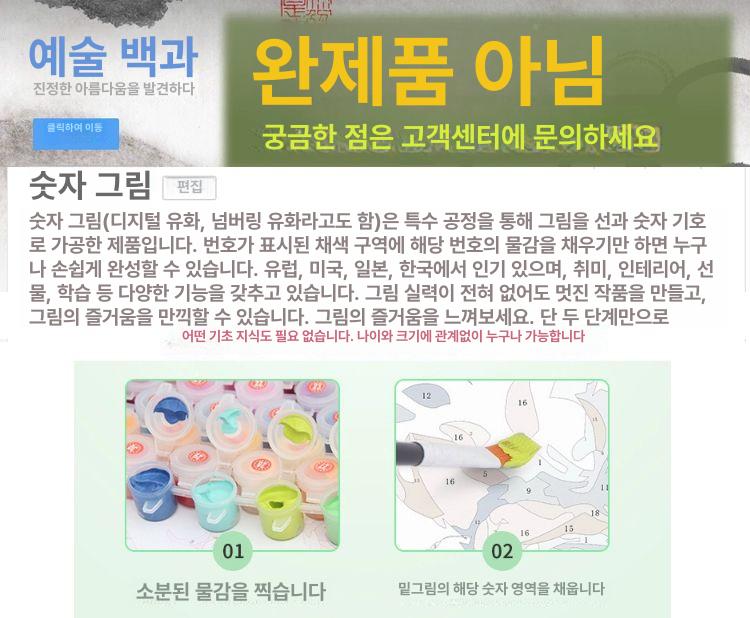 유화그리기 세트 대형 고양이 캐릭터 풍경 명화 4G016 쌍어 A형 70x100 조합 내프레임 포함 연한색리넨캔버스 - 상세 이미지 5