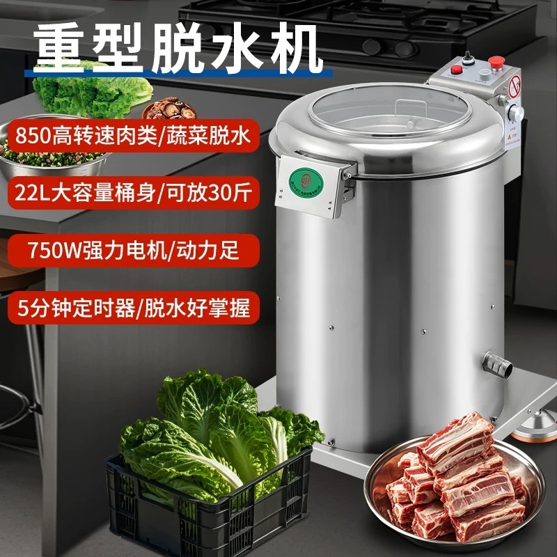 업소용 대형야채탈수기 식품탈수기 스테인레스 산업용 식당 전강철 채소 이미지 6