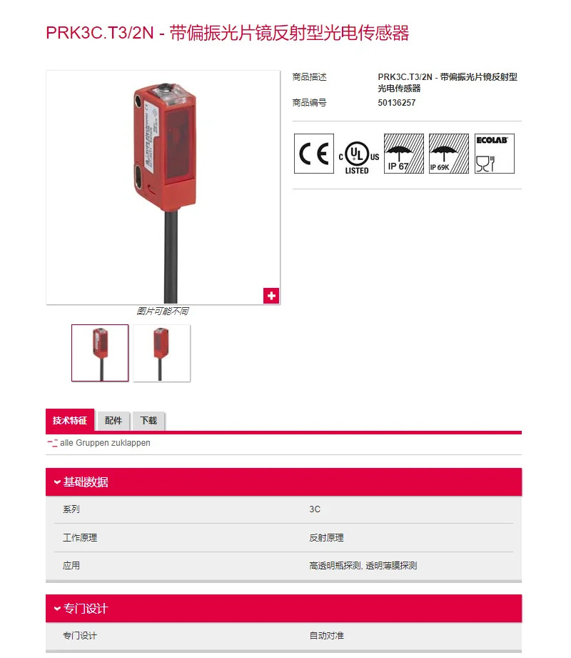 L-e-u-z-e 광전스위치 PRK3C T3/2N PRK3C.T3/6G PRK3C.T3/6T-M8