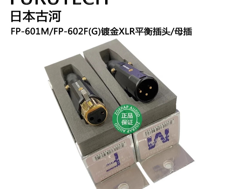 FP-601M/FP-602FG 3코어 금도금 XLR 밸런스드 플매트 카펫 러그/암 러그