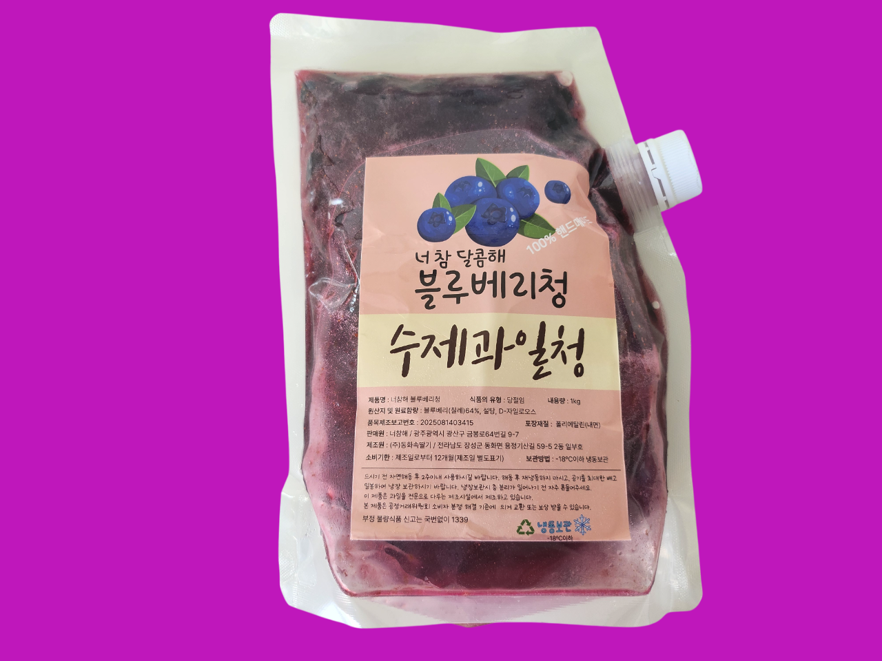 D-자일로오스 수제 과일청 핸드메이드 수제 블루베리청