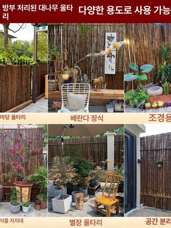 대나무 울타리 정원 야외 경계 전원주택 테라스 장대 탄화 대나무 1mx2m 중간 - 상세 이미지 3