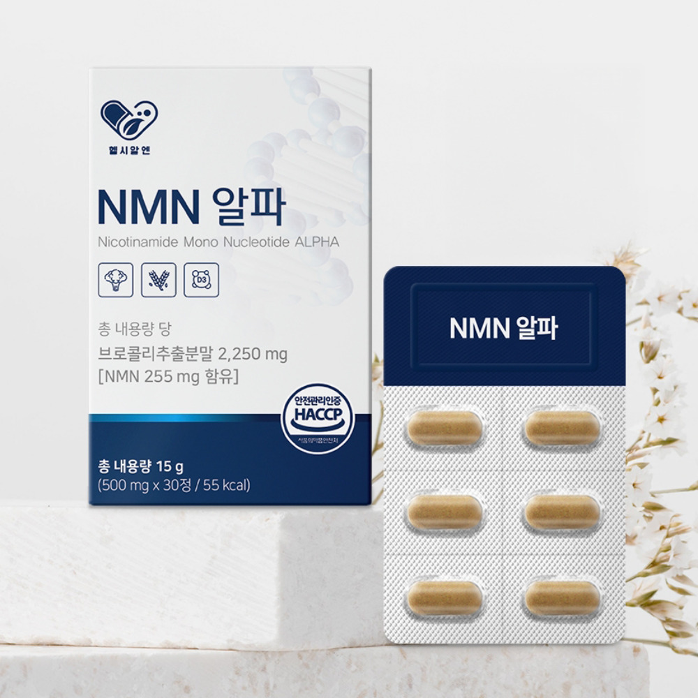 헬시알엔 식물성 NMN 알파 엔앰엔 NAD MNM MNN 니코틴아마이드 효능 30정, 1개 - 상세 이미지 2