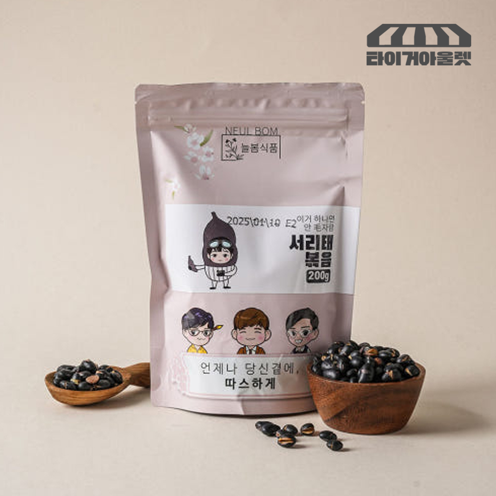 국산 볶은 서리태 볶음 구운 열풍서리태 뻥튀기 검은콩 1팩 - 상세 이미지 2