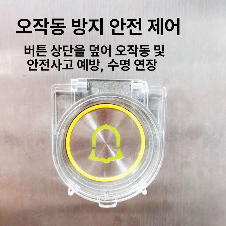 승강기 비상버튼 커버 패널 보호캡 스위치 라운드 37mm 개구 37 엘리베이터 보호 커버 원형 - 상세 이미지 3