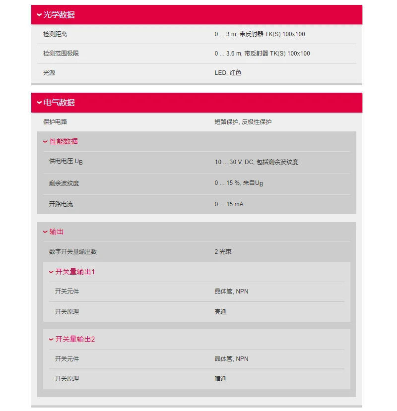 L-e-u-z-e 광전스위치 PRK3C T3/2N PRK3C.T3/6G PRK3C.T3/6T-M8