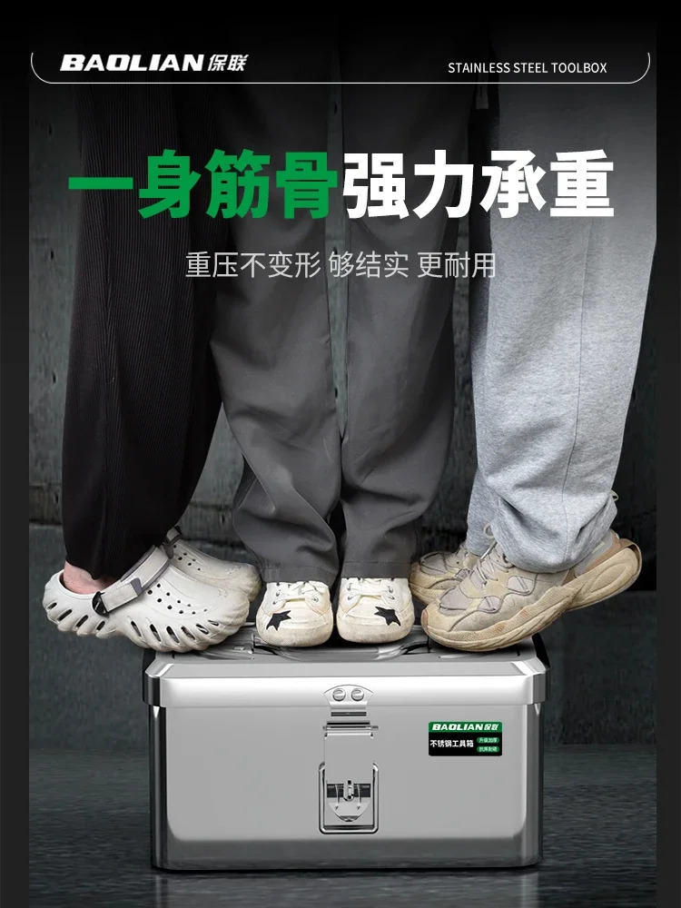 Baolian 스테인레스 스틸 도구 상산업보관 상자동차 홈 두꺼운 하드웨어