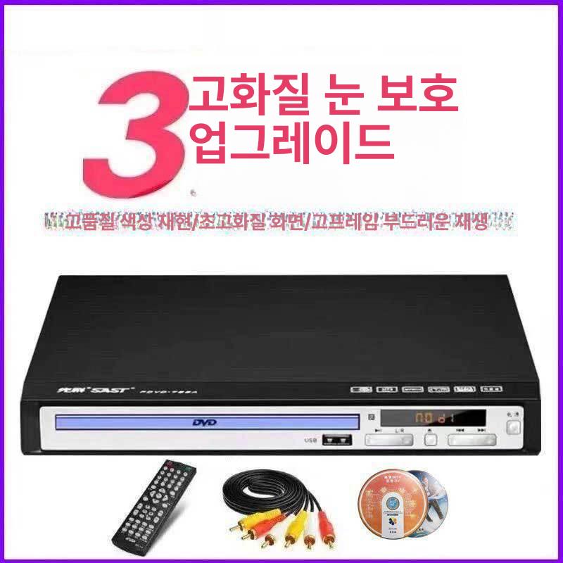 플레이어 DVD CD VCD 고화질 HDMI USB TV연결 2018 모든 포맷 및 고화질 케이블 포함 - 상세 이미지 3
