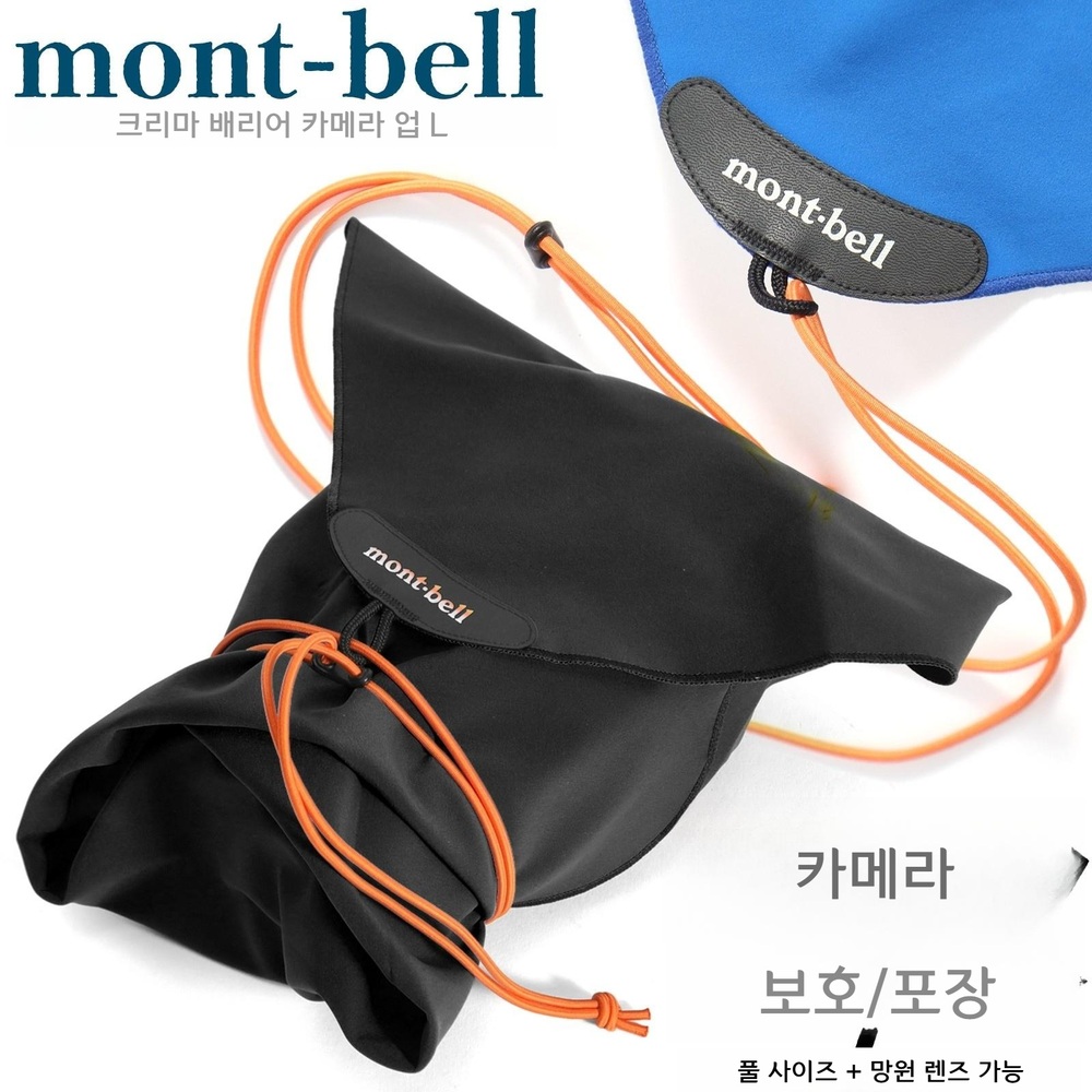 몽벨 크리마 배리어 카메라 가방 L 블랙 1133503 L 검정 - 상세 이미지 2