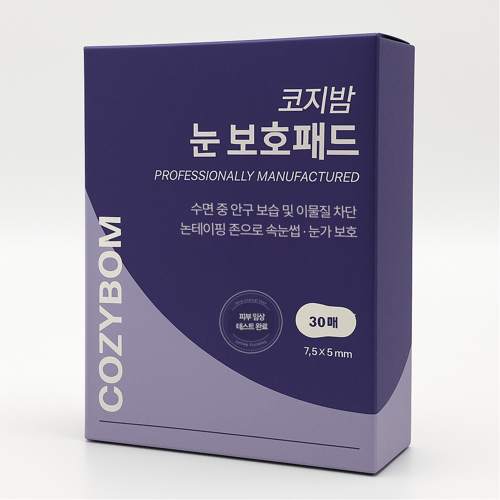 코지밤 눈 보호 패드 안구건조 수면 붙이는 한쪽 눈 안대 가리개 30매 - 상품 이미지