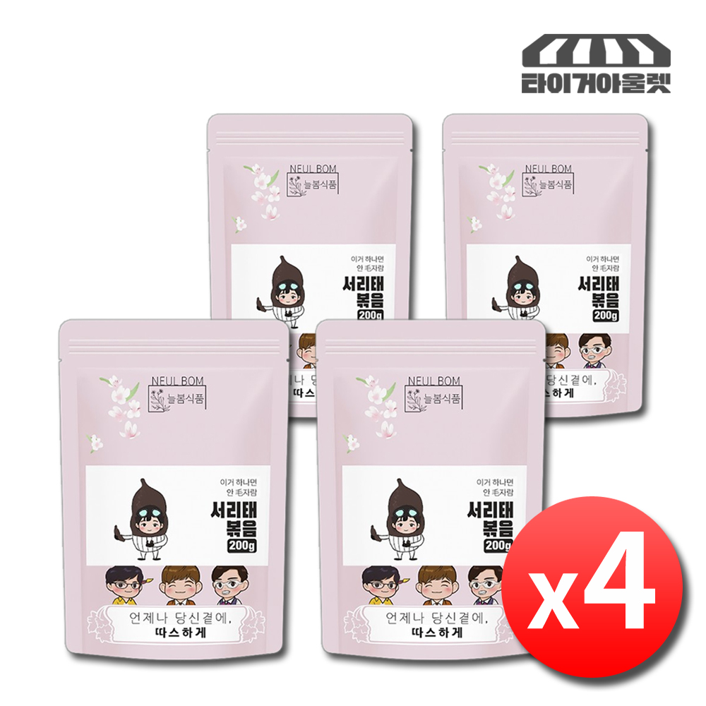 국산 볶은 서리태 볶음 구운 열풍서리태 뻥튀기 검은콩 4팩 - 상품 이미지