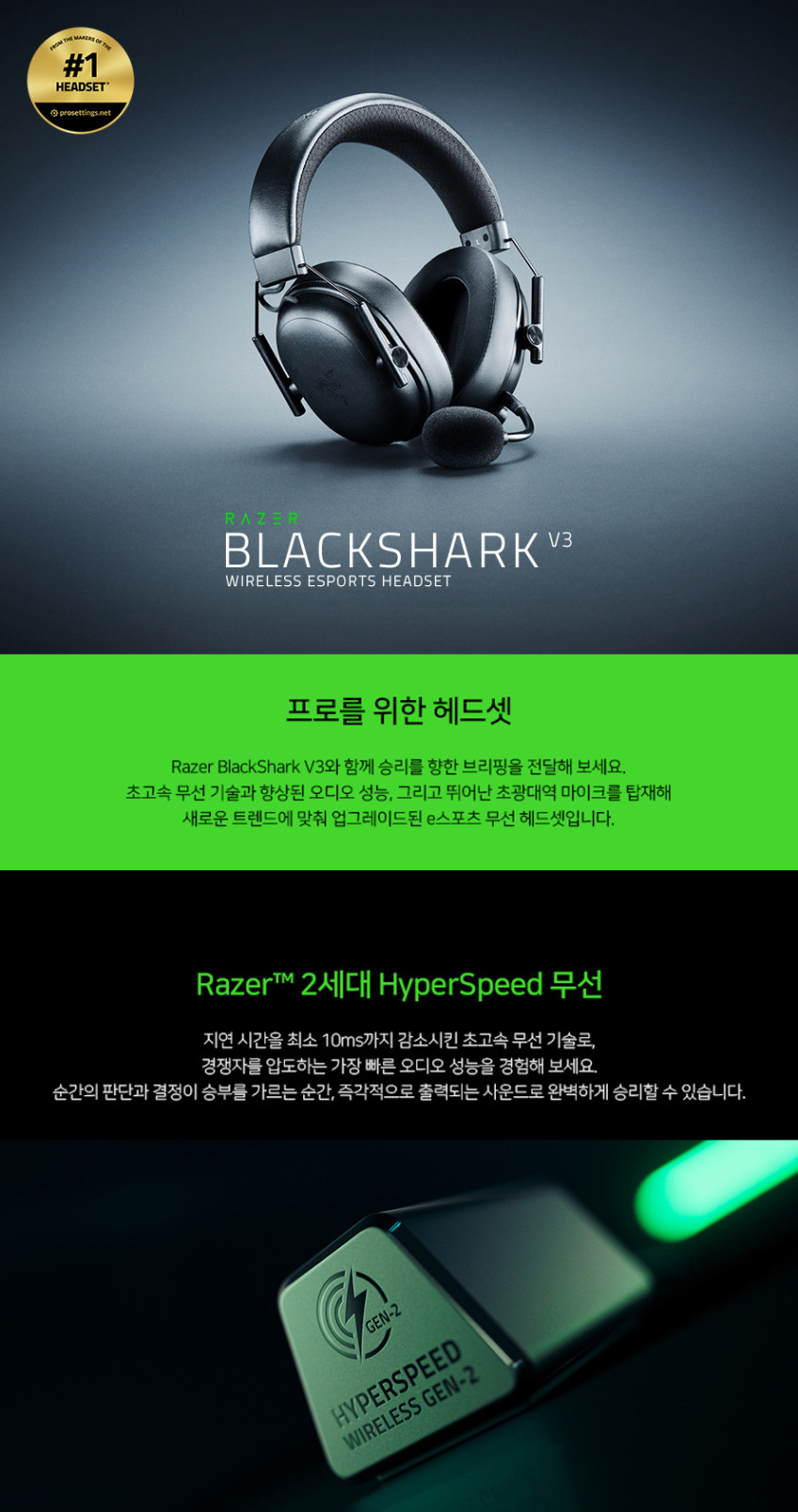 레이저 블랙샤크 V3 게이밍 무선헤드셋 블랙 판매처 상세 정보 이미지 3