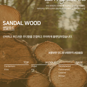 LUS 프래그런스오일 샌달우드, 100ml, 1개 솔직 후기 | 실제 배치 사진 포함 - 상품 이미지 2