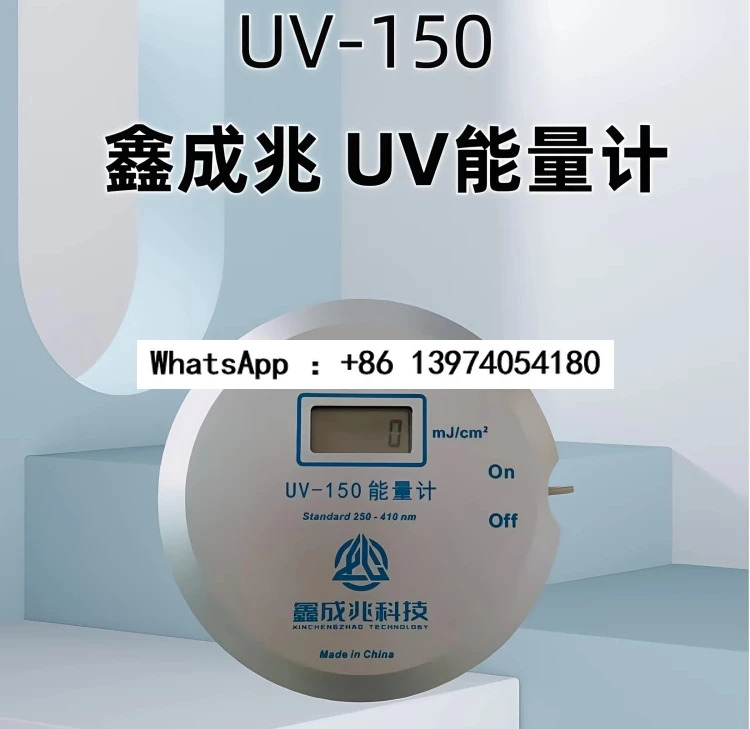 UV 경화 검출기 UVC 램프 튜브 250-410nm 에너지 조도계