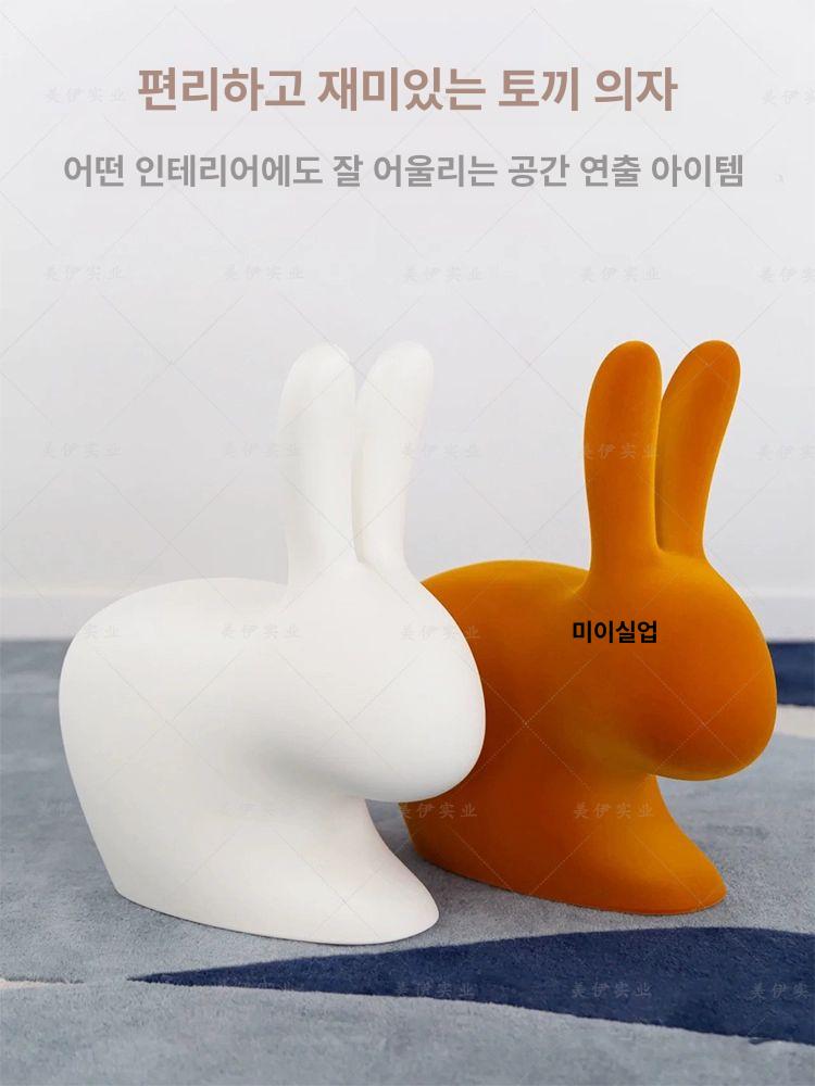 토끼의자 조형물 카페 의자 인테리어 테라스 가드닝 화이트 45x26x53 소형 - 상세 이미지 2