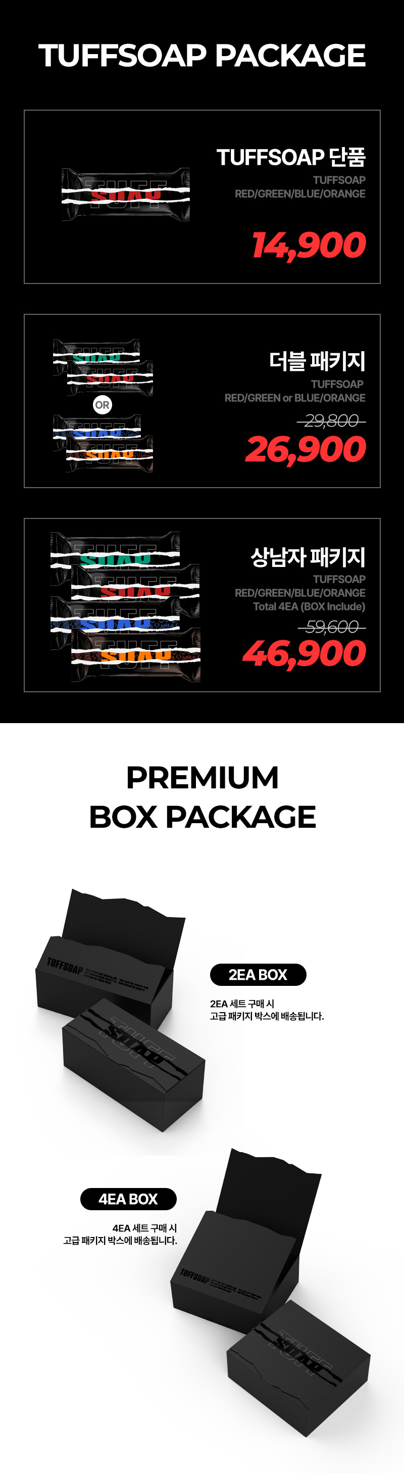 터프소프 풀패키지 올인원 바디 클렌징 향수 비누 샤워 바 155g, 4개 세수 세안 클렌징 판매처 상세 정보 이미지 2