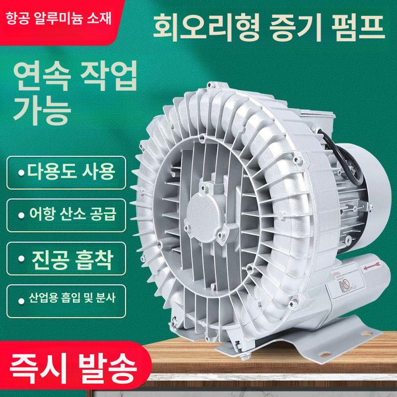 링브로워 링부로아 배풍기 장비 와류 송풍기 370W/380V 삼상 - 상세 이미지 2