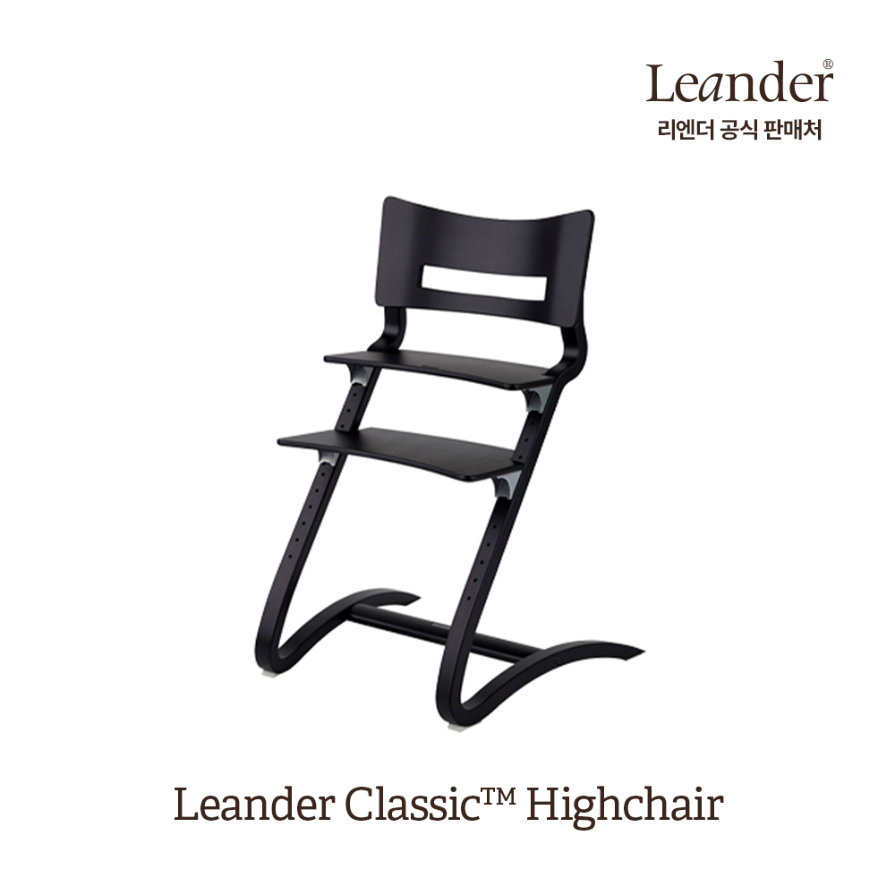 리엔더 클래식 원목 프리미엄 하이체어 유아의자-블랙