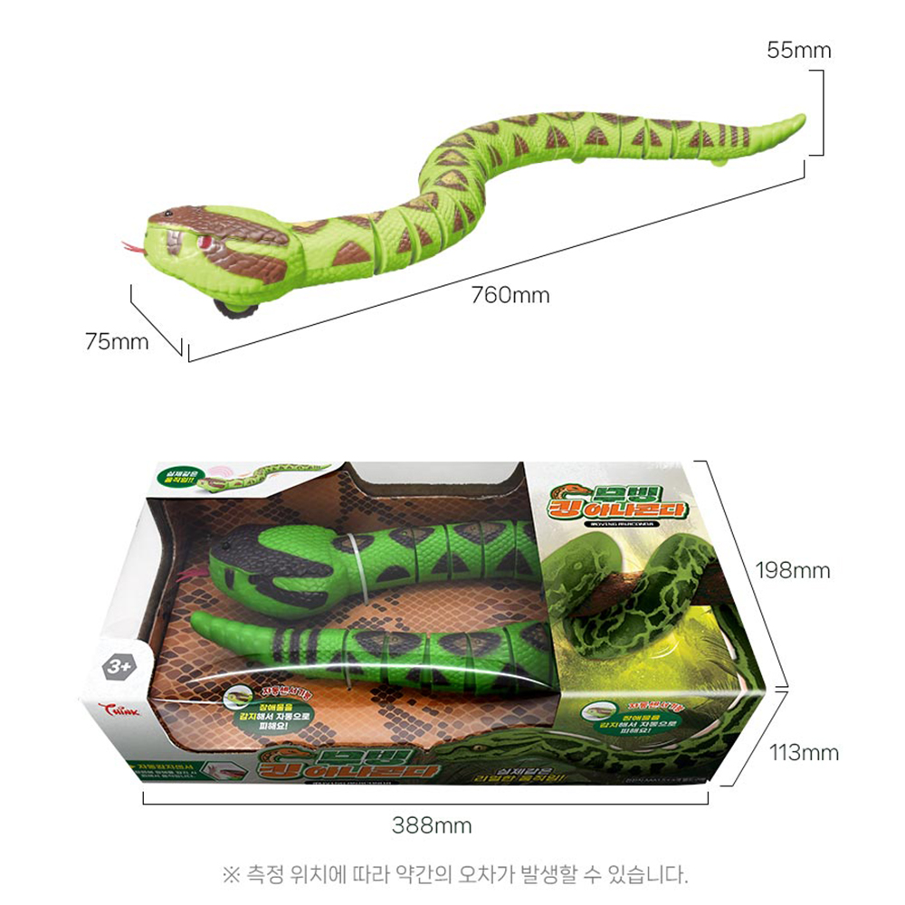 무빙 킹 아나콘다 장난감 RC 무선조종 움직이는 뱀 스네이크 동물 선물 스티커 세트 이미지 7