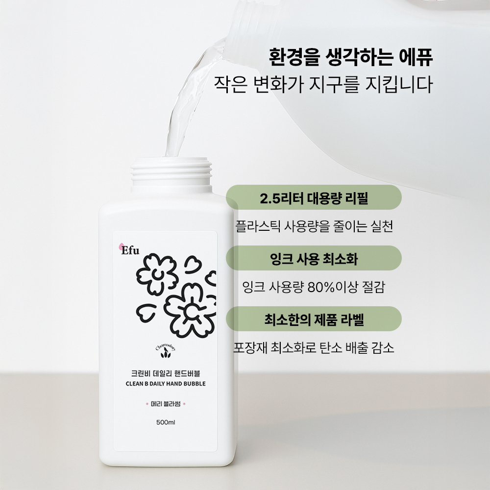 에퓨 핸드버블 워시 보습 히알루론산 핸드솝 거품비누 저자극 7가지 허브 유수분밸런스 산뜻한 느낌 - 상세 이미지 5