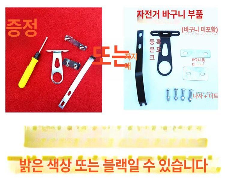 탈부착 바스켓 자전거 앞바구니 접이식 보관함  산악자전거 블랙 철제 바구니 후크포함 - 상세 이미지 4