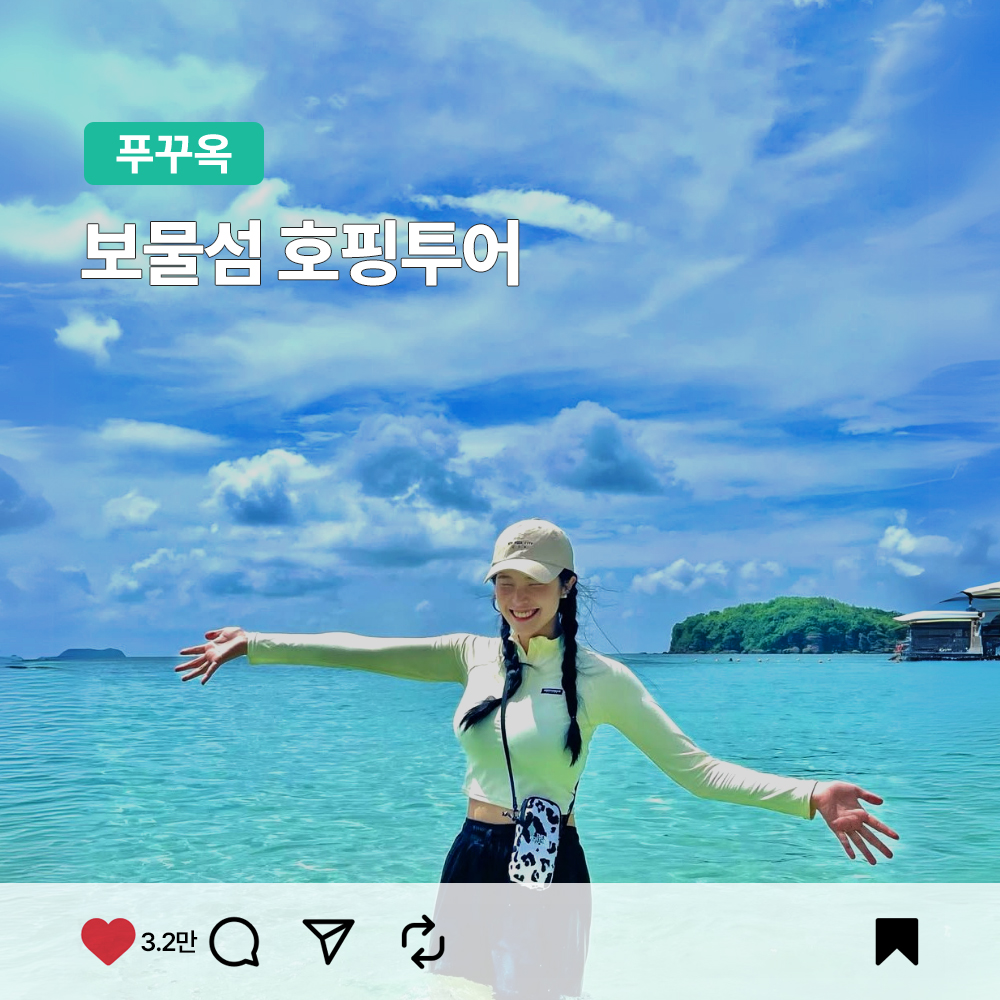 푸꾸옥 보물섬 호핑투어 (한국인가이드 스노쿨링 스피드보트 픽업샌딩 포함)