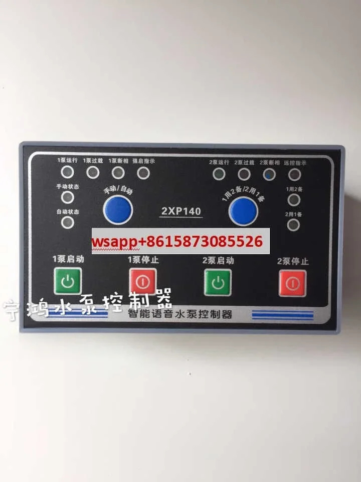NHK-2XP140S 지능형 음성 워터 펌프 컨트롤러