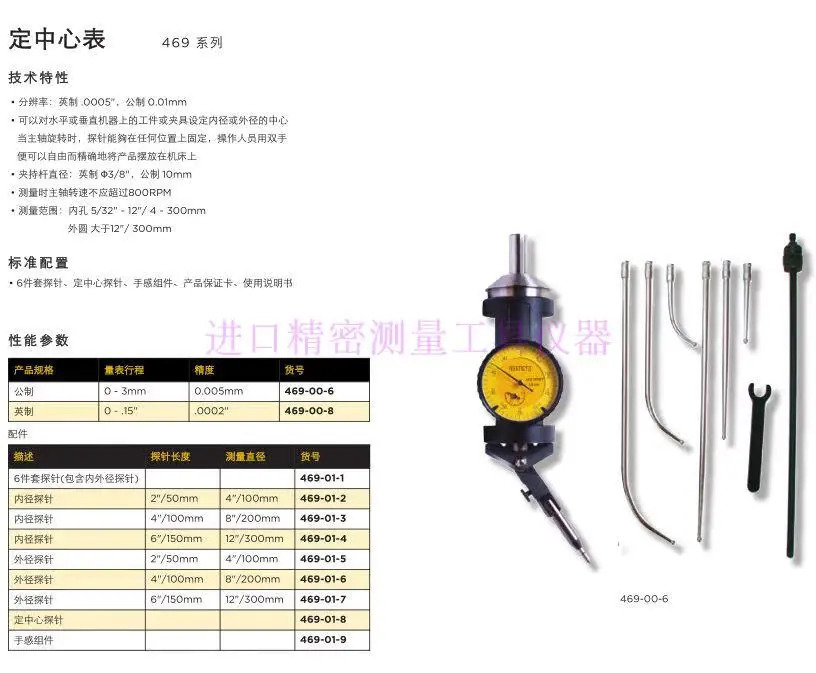 Asimato 독일 Andu 공작 기계 센터 파인딩 게이지 469-00-6 포지셔닝 레버리지 테이블