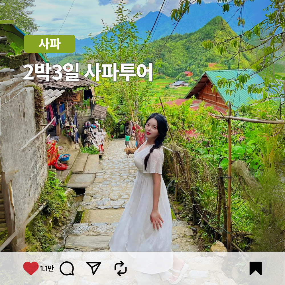 하노이 단독 오전 출발 슬리핑 버스 2박3일 사파투어 2인 가능 (한국어가이드)